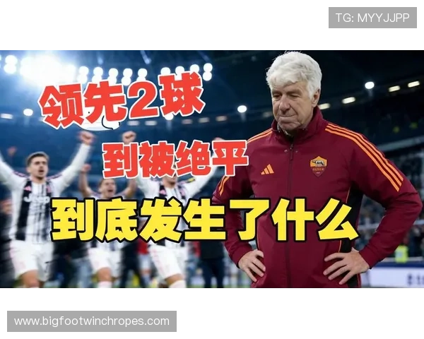 尤文图斯强强对话中节奏混乱,非实力不足致被动局面 尤文图斯强强对话中节奏混乱,非实力不足致被动局面