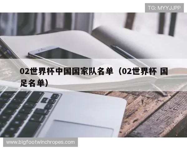 2026世界杯为什么按顺位确认资格 2026世界杯为什么按顺位确认资格