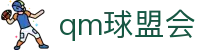 球盟会·QMH(中国)-官方网站